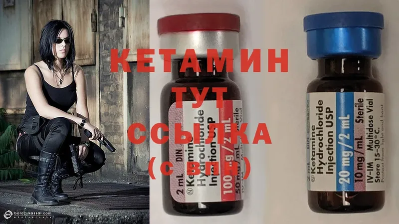 сколько стоит  Мирный  Кетамин ketamine 