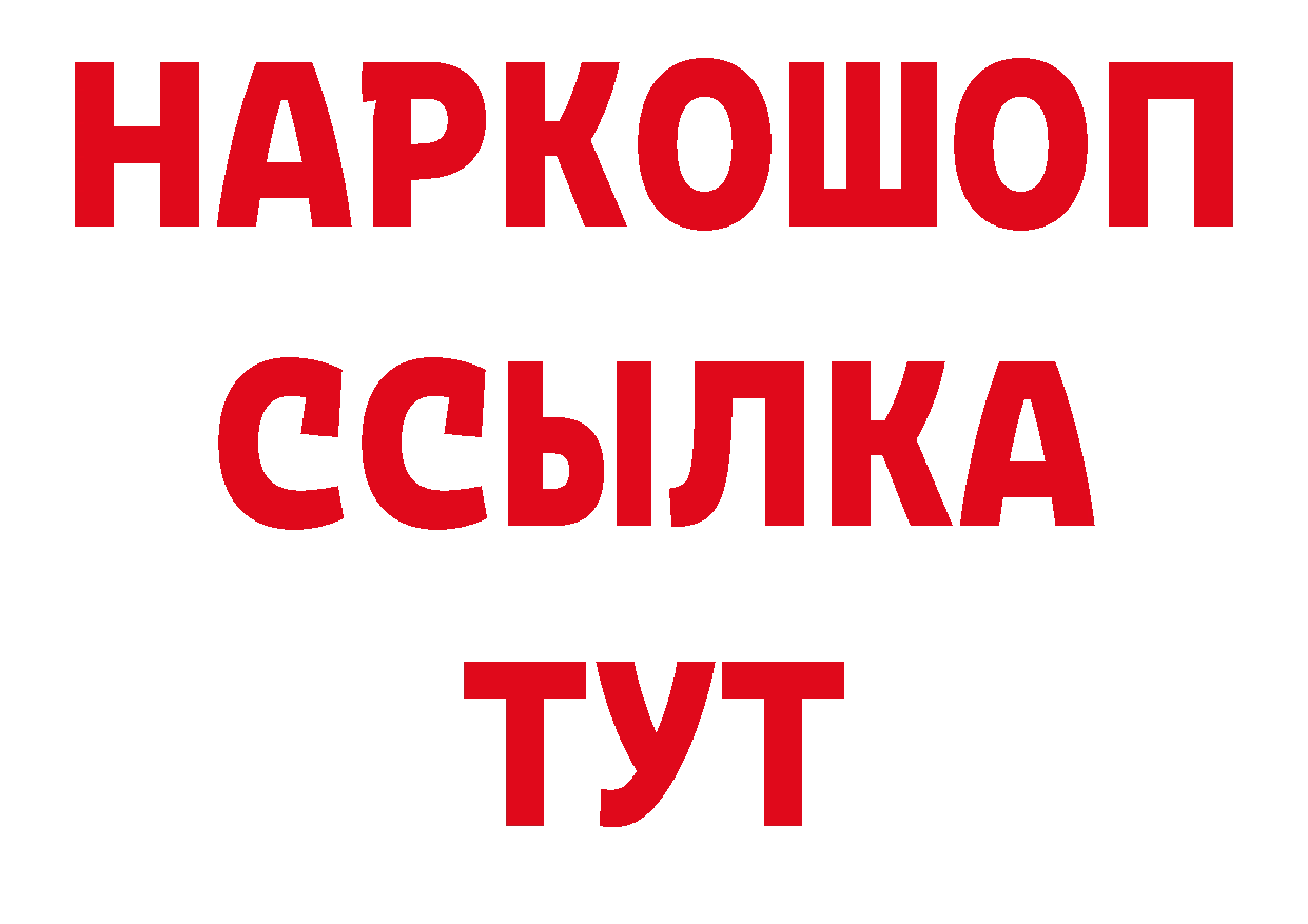 Где продают наркотики? сайты даркнета телеграм Мирный