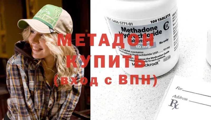 МЕТАДОН мёд  купить наркотик  Мирный 